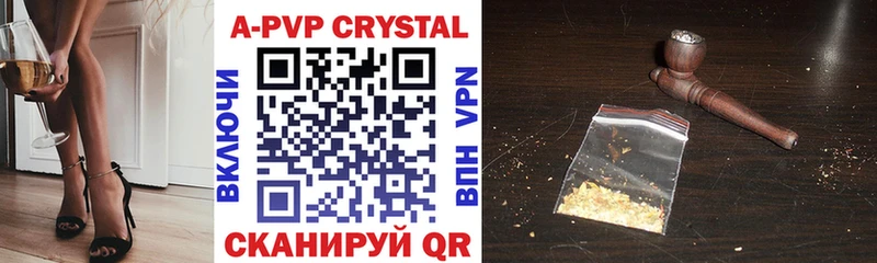 A PVP кристаллы  что такое наркотик  Отрадное 