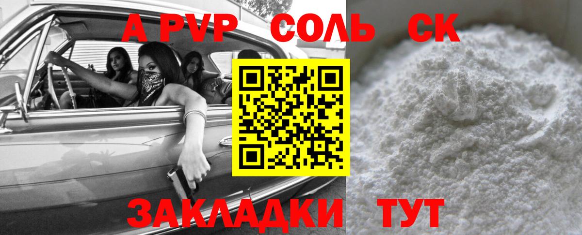 Отрадное  Alfa_PVP СК КРИС  Альфа ПВП  Вход с VPN  Альфа ПВП СК 