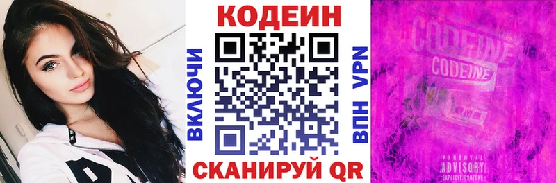 Кодеиновый сироп Lean напиток Lean (лин)  блэк спрут сайт  Отрадное 