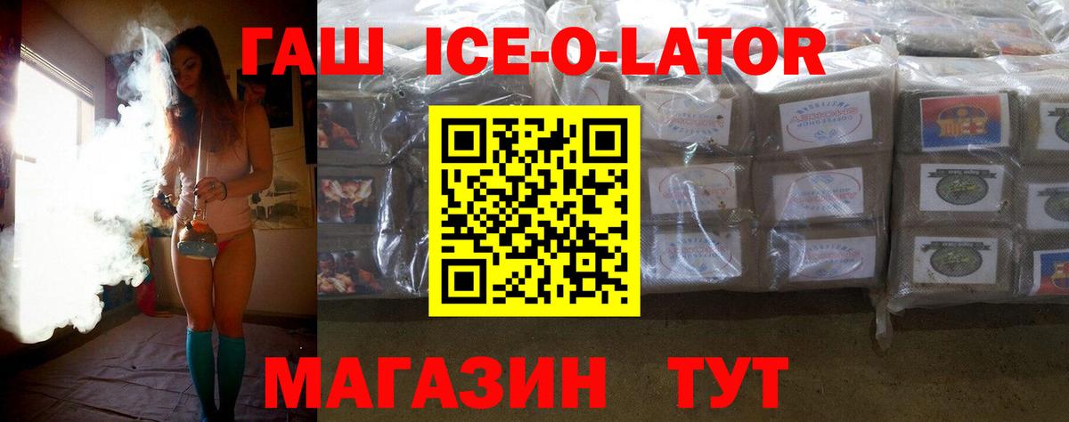 ГАШ убойный Отрадное