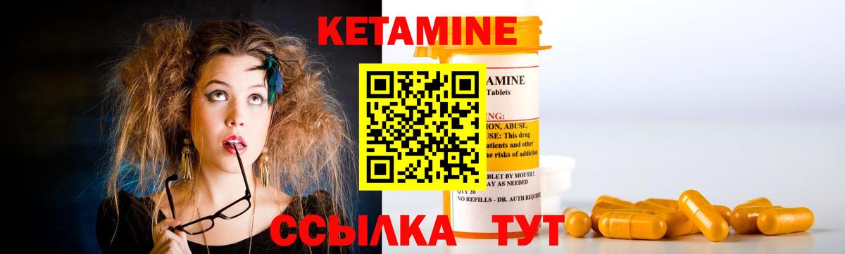 Отрадное  КЕТАМИН VHQ  Вход с VPN 