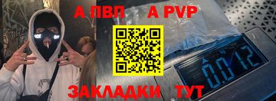 mdpv Моздок