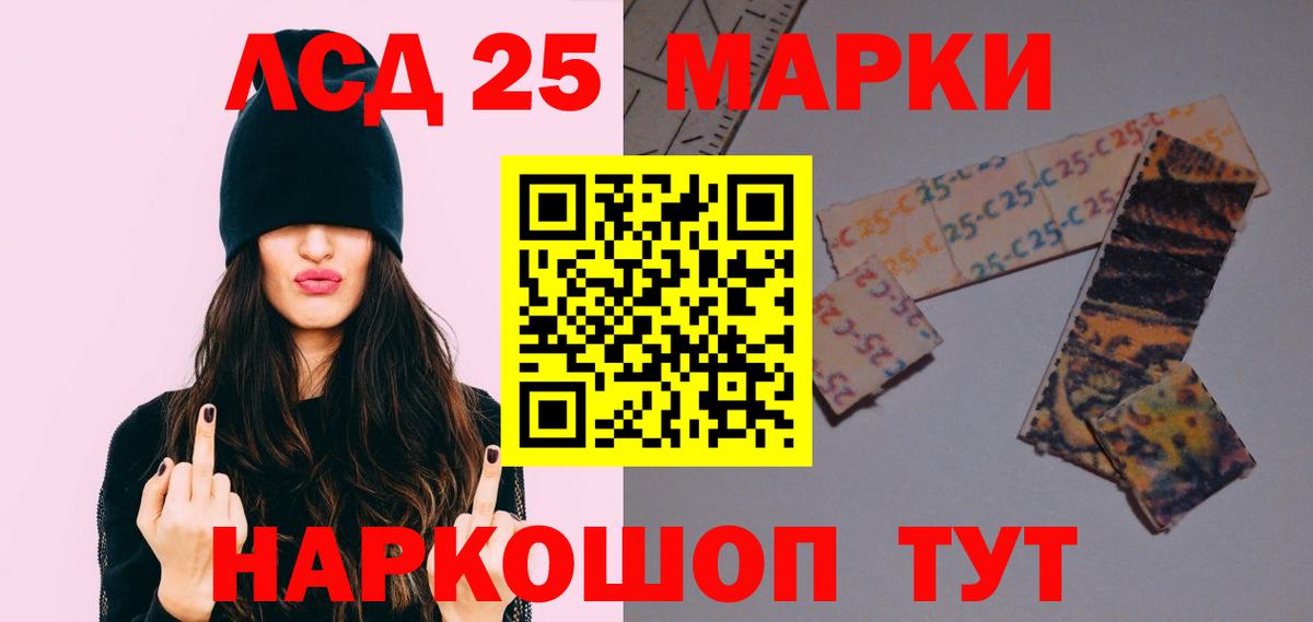 LSD-25 экстази кислота  ЛСД экстази ecstasy  Вход с VPN  Отрадное 
