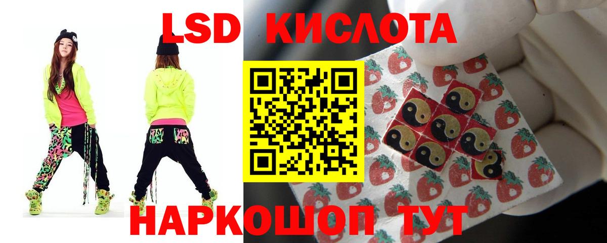 LSD-25 экстази ecstasy Отрадное
