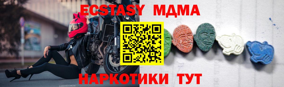 Отрадное  МДМА crystal  MDMA  MDMA VHQ  Вход с VPN 