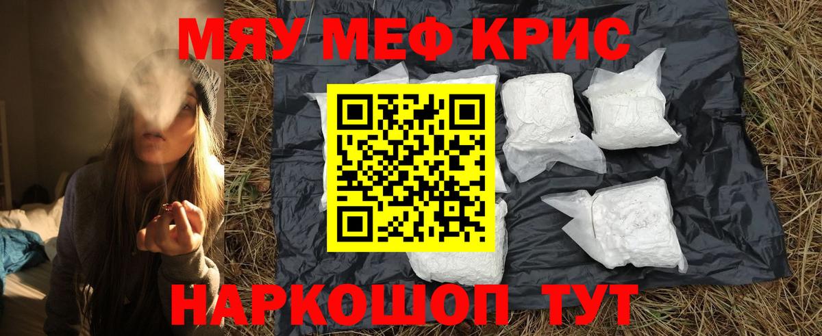 Отрадное  Мефедрон  Вход с VPN  Мефедрон  Мефедрон 4 MMC  Мефедрон мука 