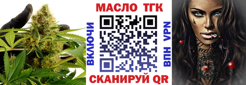 магазин    Отрадное  ТГК гашишное масло 